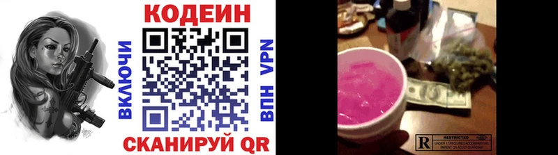 Кодеин напиток Lean (лин)  ссылка на мегу   Пермь 