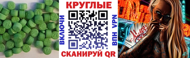 ЭКСТАЗИ 280мг  Пермь 
